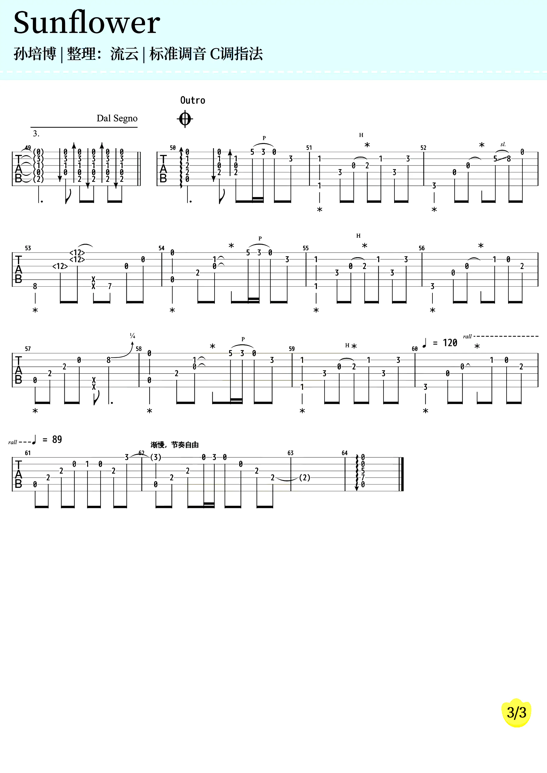 Sunflower指弹吉他谱