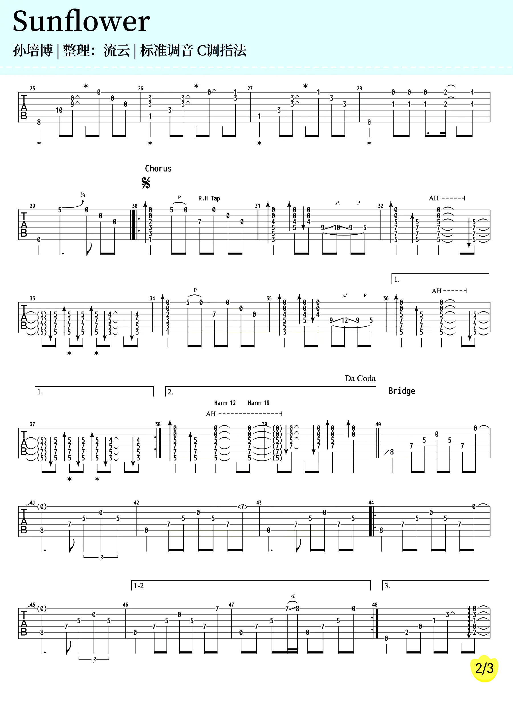 Sunflower指弹吉他谱